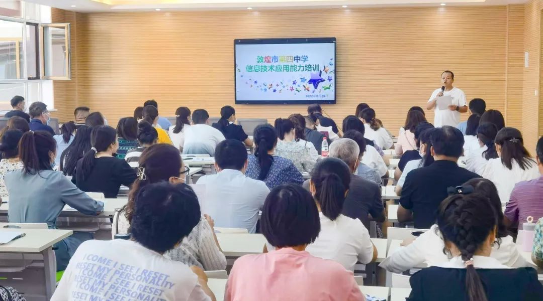 促進教育信息化深度發展！好視通助力敦煌市教育局信息技術應用能力培訓成功舉辦！
